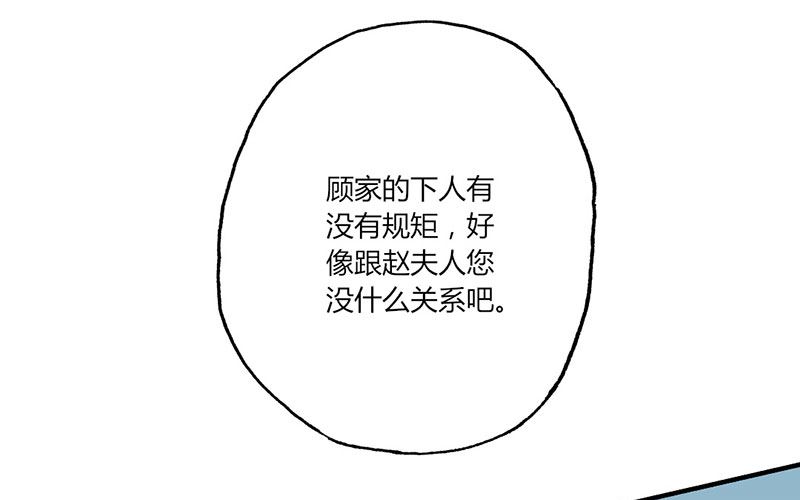 第47话 恶人先告状-第47话