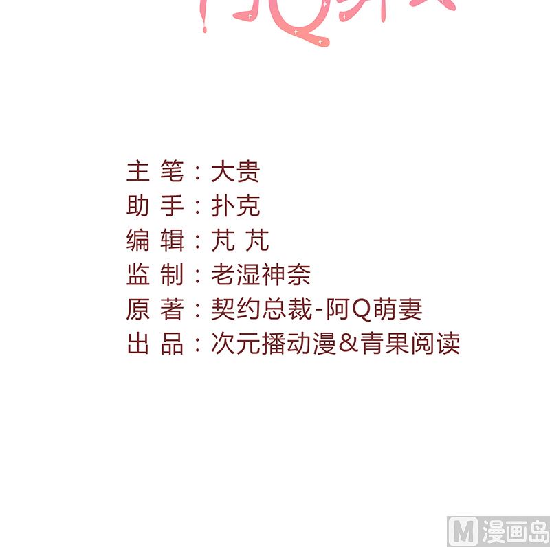 第47话 恶人先告状-第47话