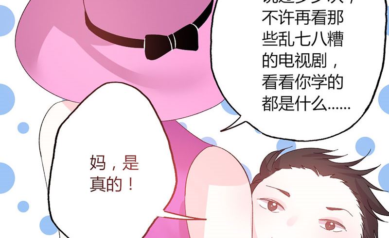 第47话 恶人先告状-第47话