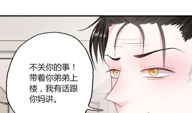 第49话 渣渣夫妇闹掰(1/2)-第49话