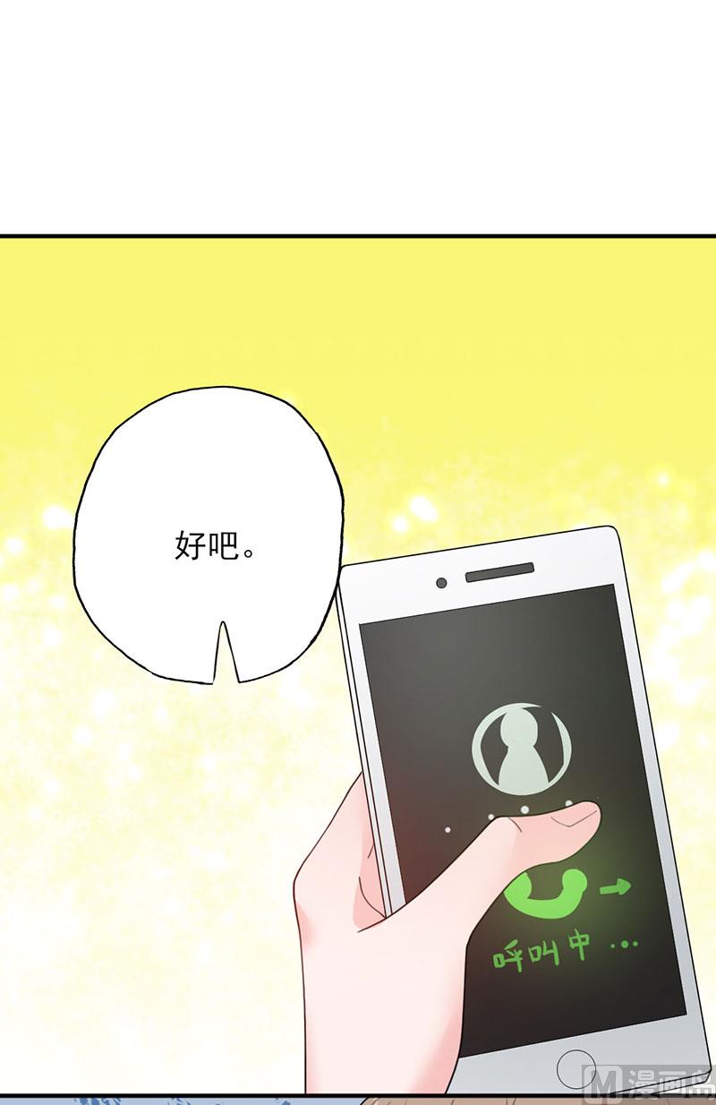 第51话 计谋得逞-第51话