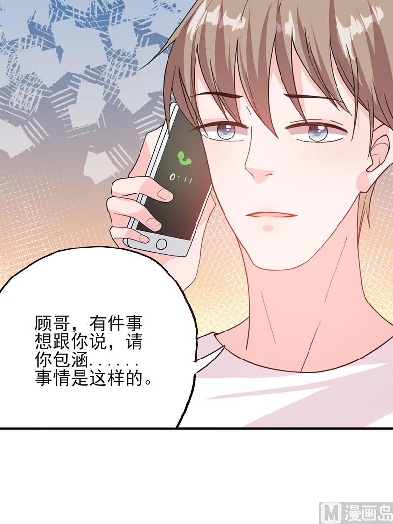 第51话 计谋得逞-第51话