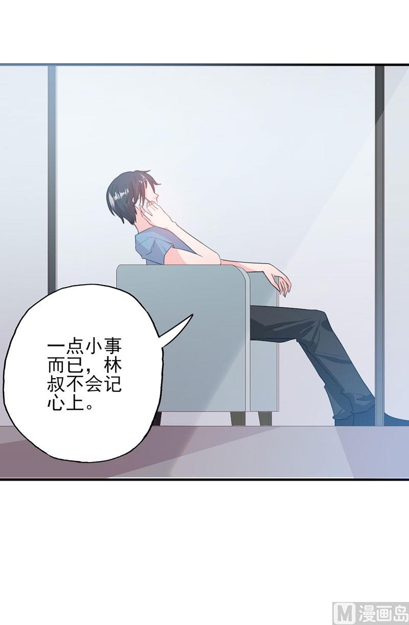 第51话 计谋得逞-第51话