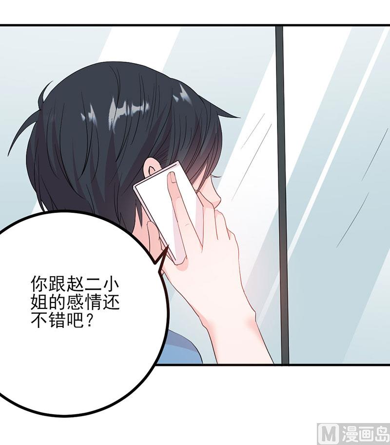 第51话 计谋得逞-第51话