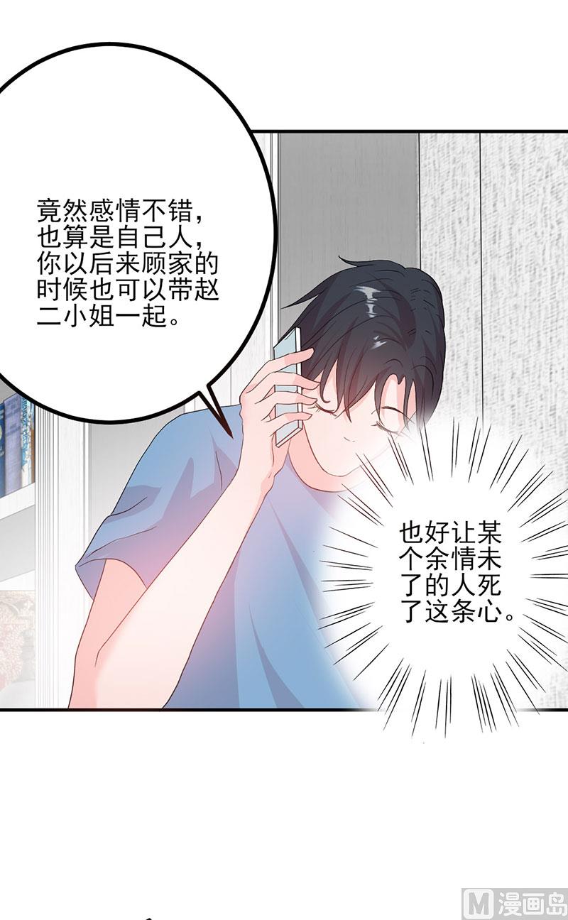 第51话 计谋得逞-第51话