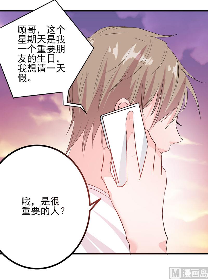 第51话 计谋得逞-第51话