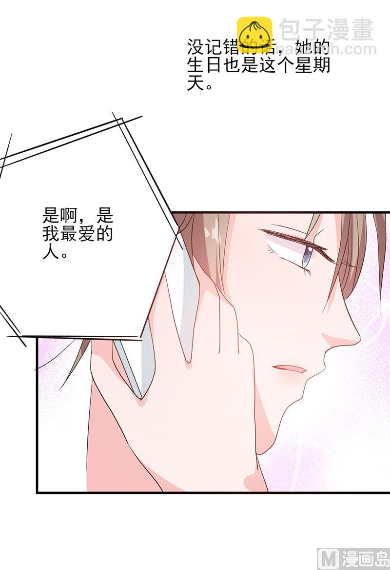 第51话 计谋得逞-第51话