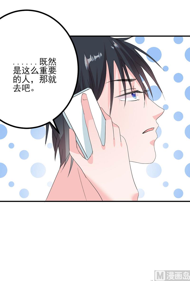 第51话 计谋得逞-第51话