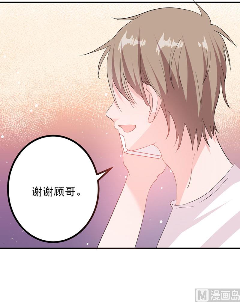 第51话 计谋得逞-第51话
