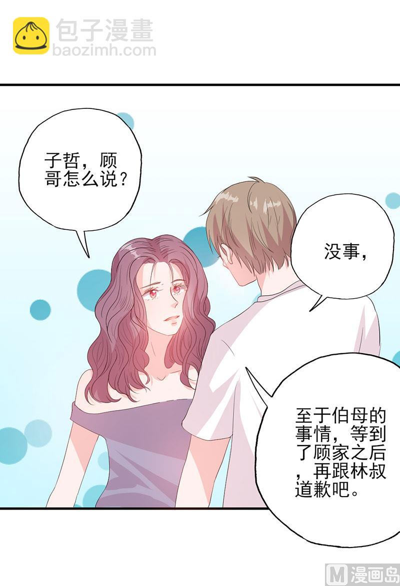 第51话 计谋得逞-第51话