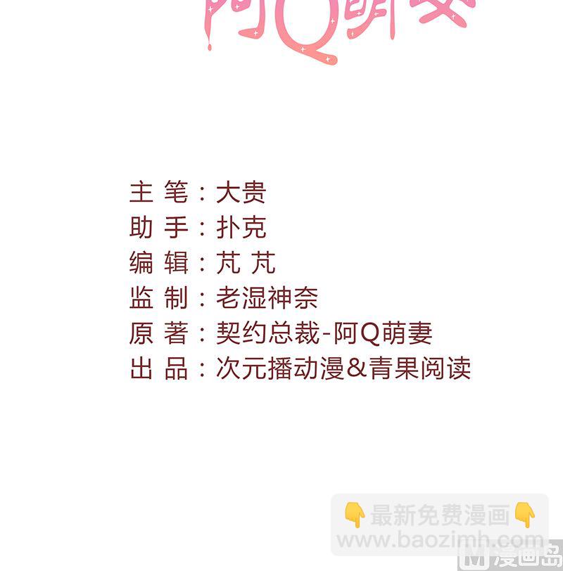 第51话 计谋得逞-第51话