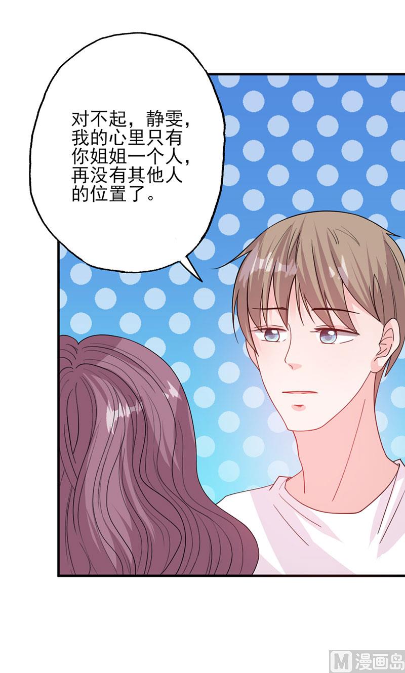第51话 计谋得逞-第51话