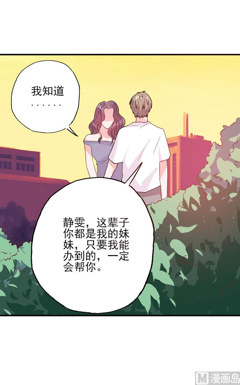 第51话 计谋得逞-第51话