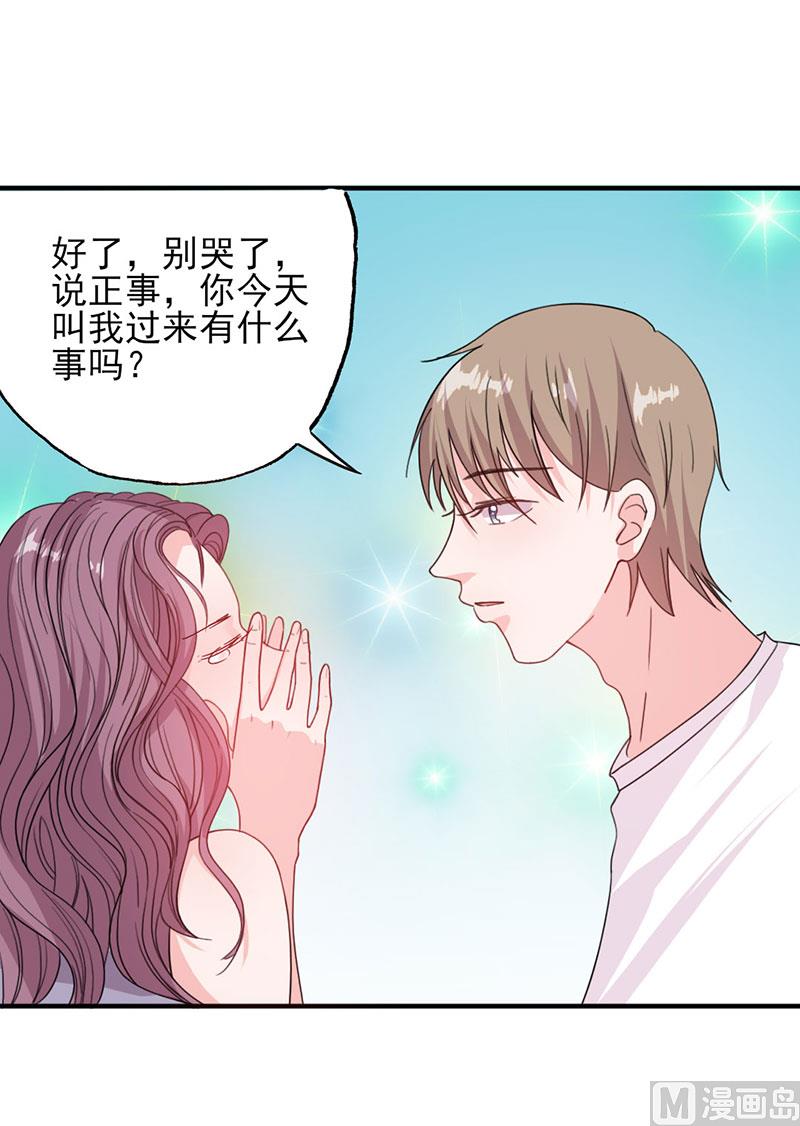 第51话 计谋得逞-第51话