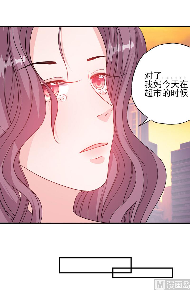 第51话 计谋得逞-第51话