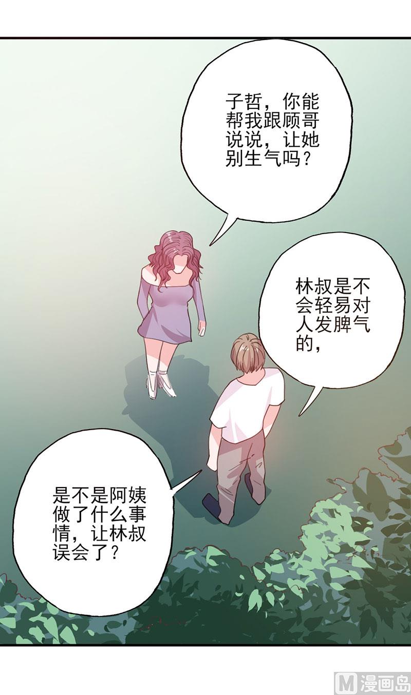 第51话 计谋得逞-第51话