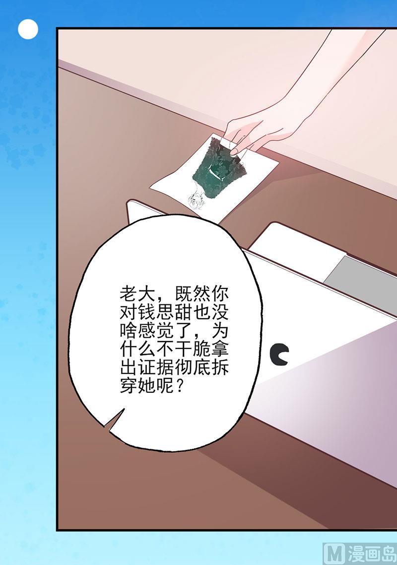 第53话 余情未了-第53话