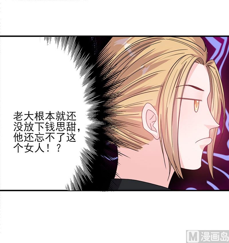 第53话 余情未了-第53话