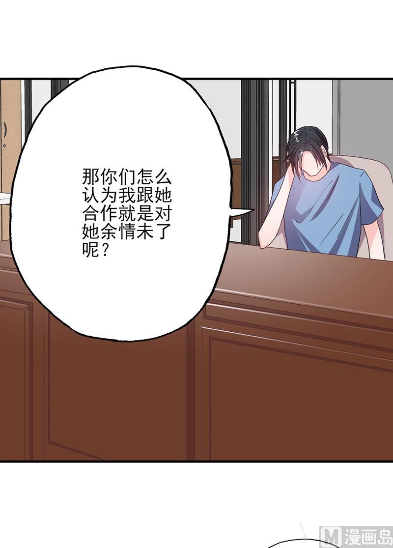 第53话 余情未了-第53话
