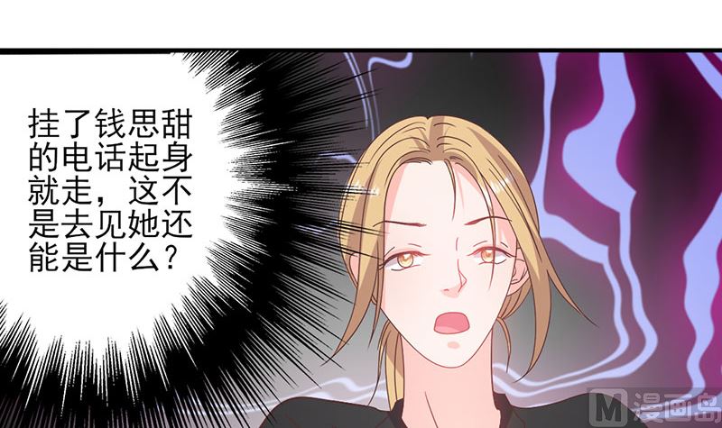 第55话 顾睿炎我要定你了-第55话