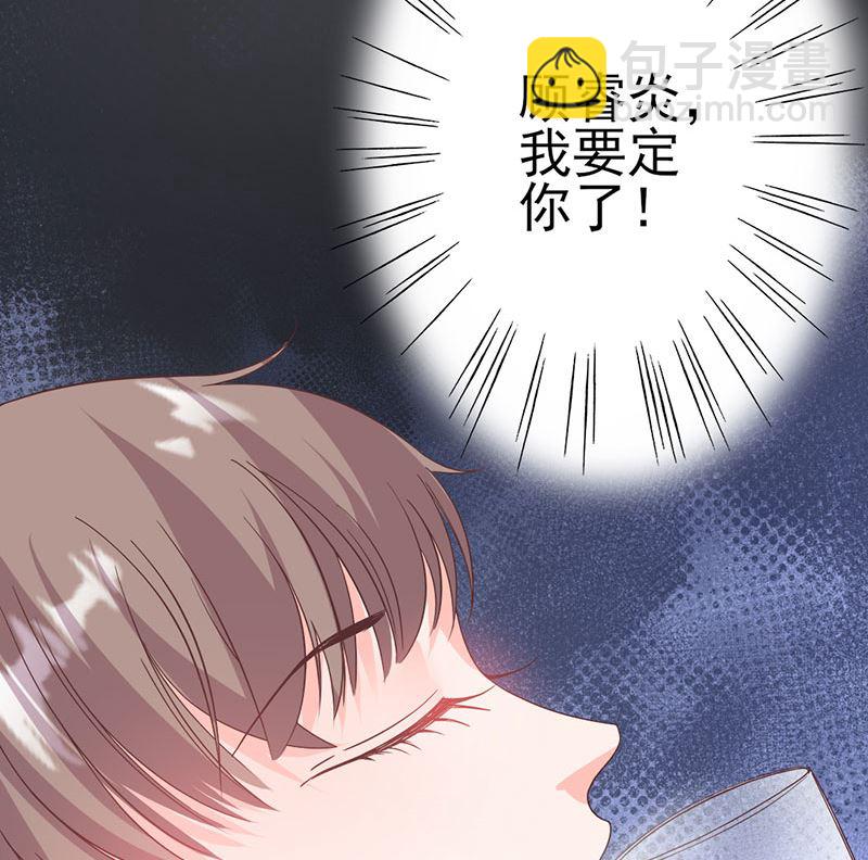 第55话 顾睿炎我要定你了-第55话