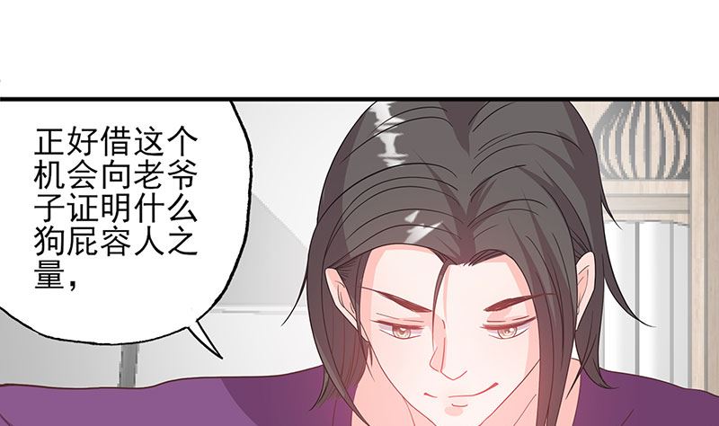第55话 顾睿炎我要定你了-第55话