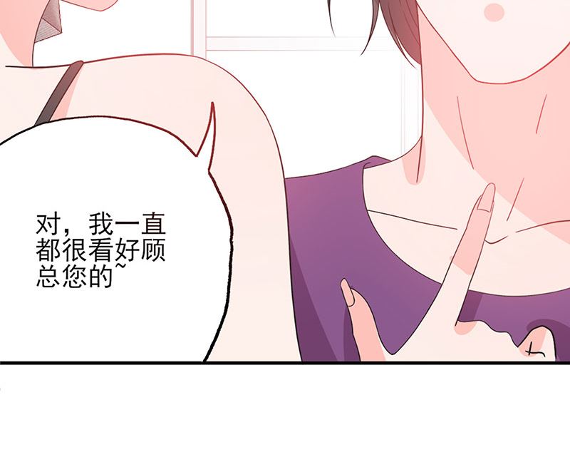第55话 顾睿炎我要定你了-第55话