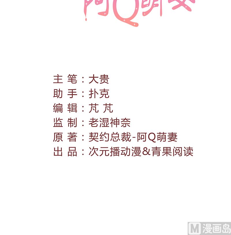 第55话 顾睿炎我要定你了-第55话