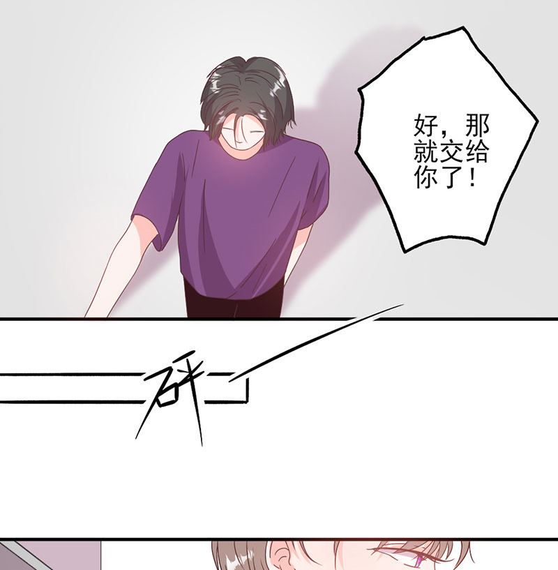 第55话 顾睿炎我要定你了-第55话