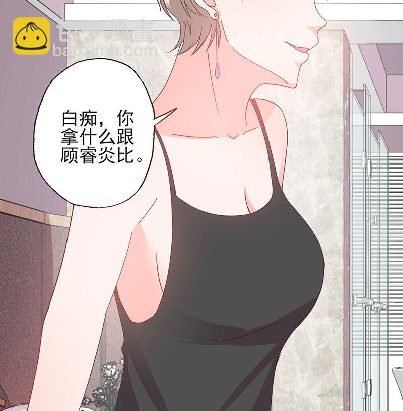 第55话 顾睿炎我要定你了-第55话