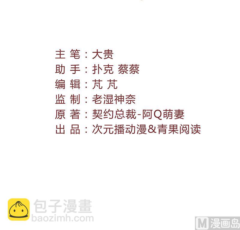 第57话 给你想要的-第57话