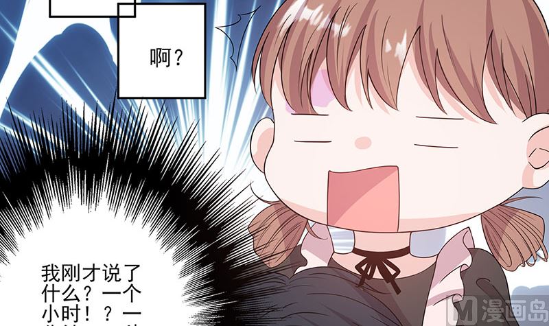 第59话 相拥而眠-第59话