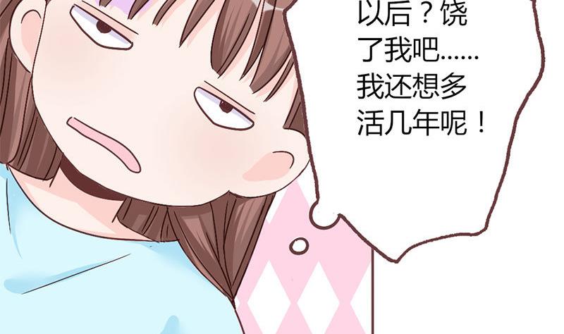 第7话 玩不过俩-第7话