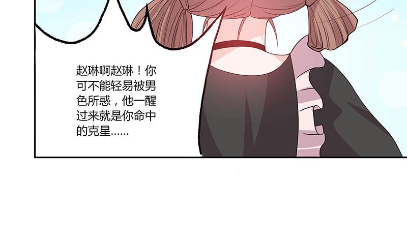 第61话 补偿-第61话