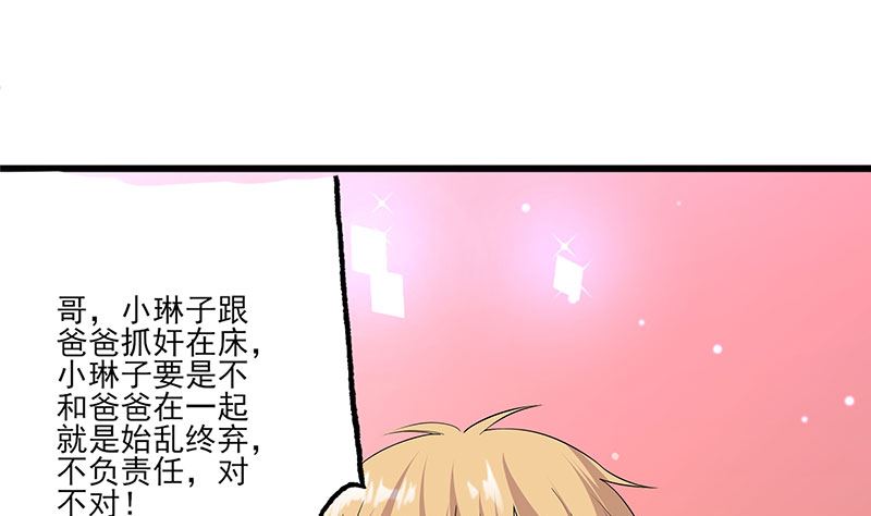 第63话 男色所惑-第63话