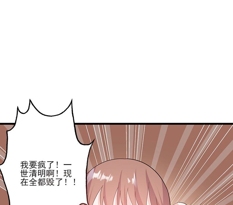 第63话 男色所惑-第63话