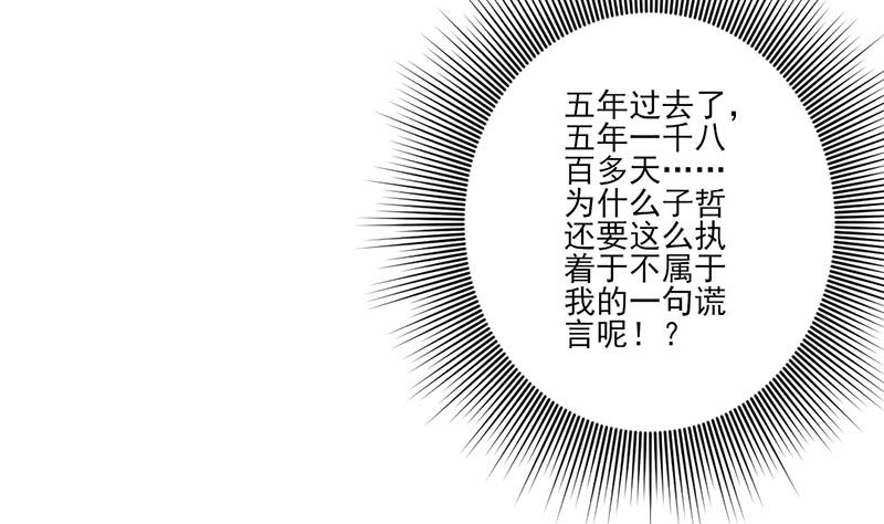 第65话 我的喜欢会是一辈子-第65话