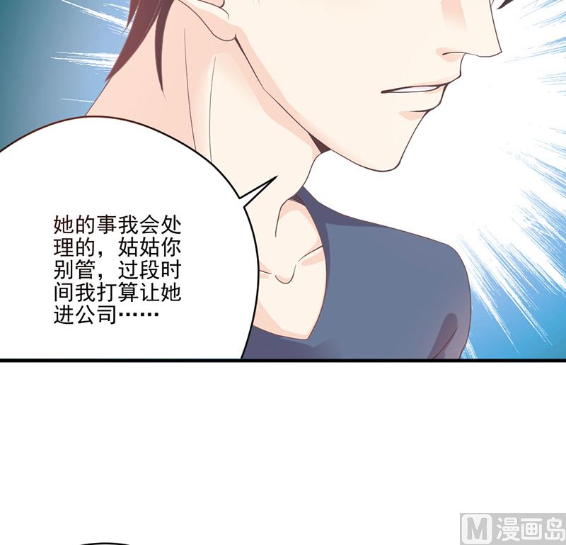 第65话 我的喜欢会是一辈子-第65话