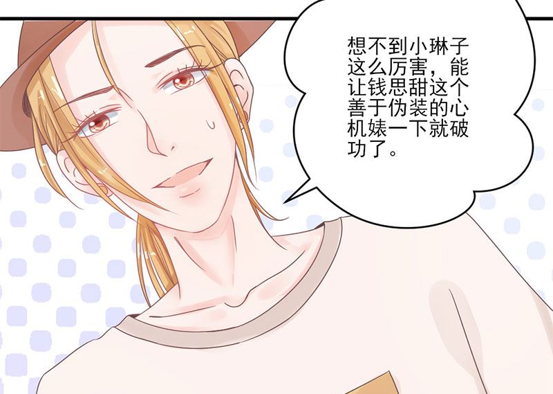 第67话 旧情难忘？-第67话