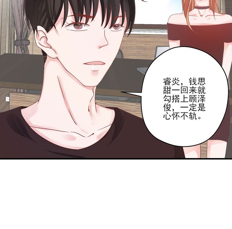 第67话 旧情难忘？-第67话