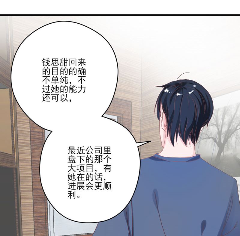 第67话 旧情难忘？-第67话