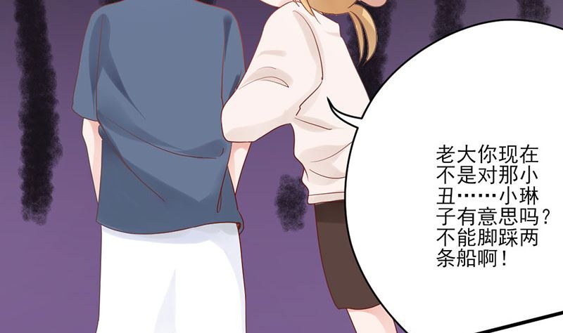 第67话 旧情难忘？-第67话