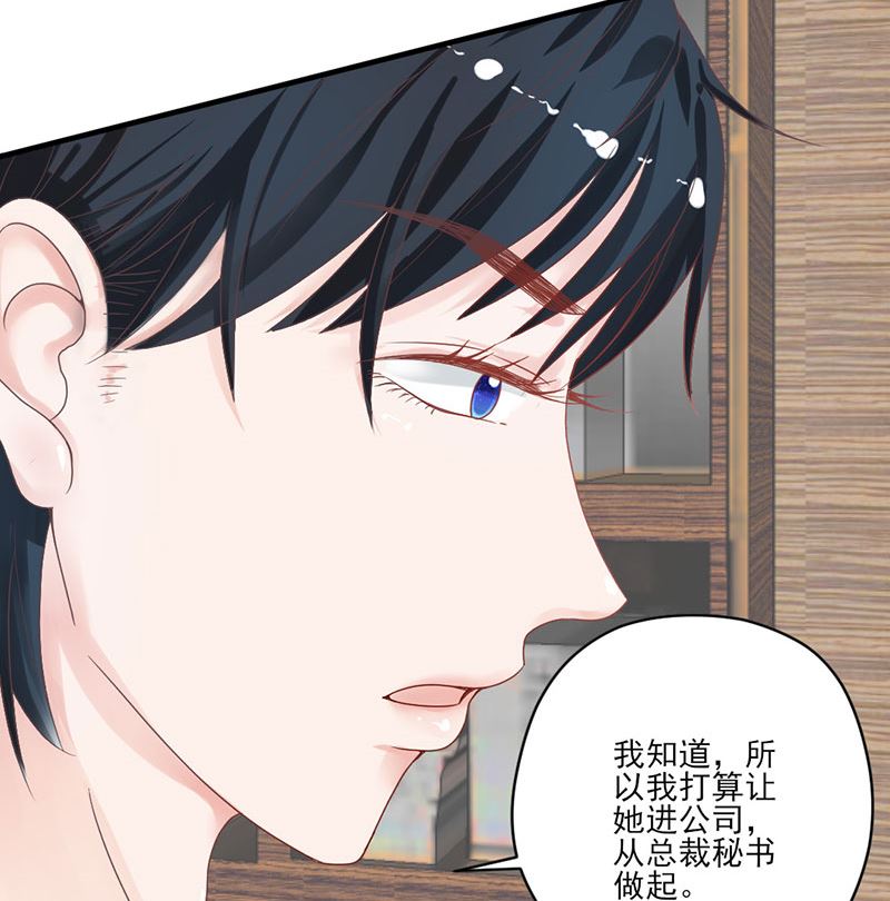 第67话 旧情难忘？-第67话