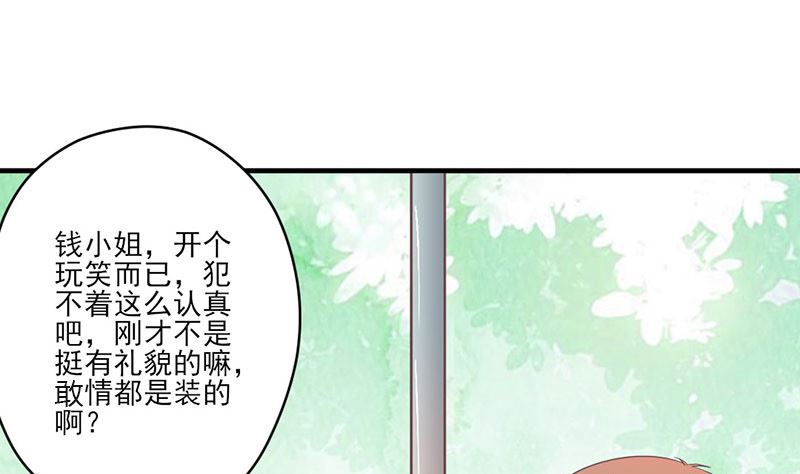 第67话 旧情难忘？-第67话
