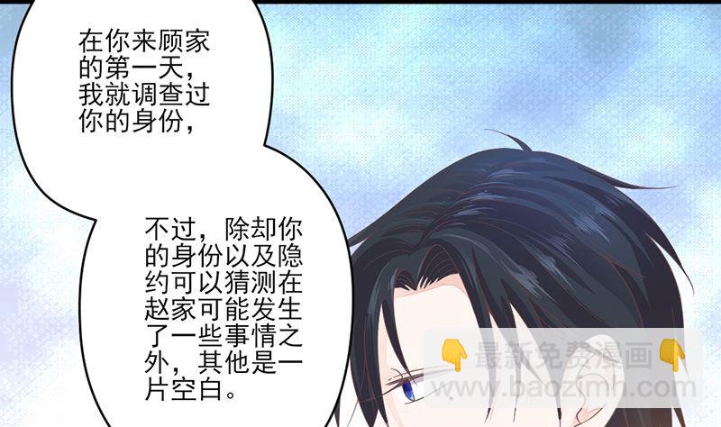 第69话 想复仇吗？-第69话