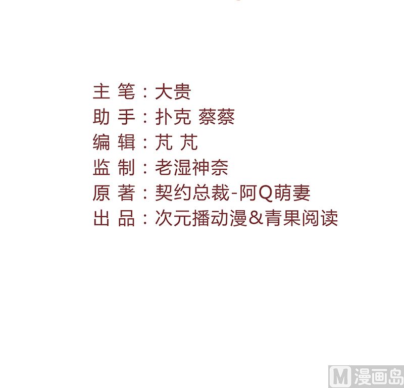 第69话 想复仇吗？-第69话