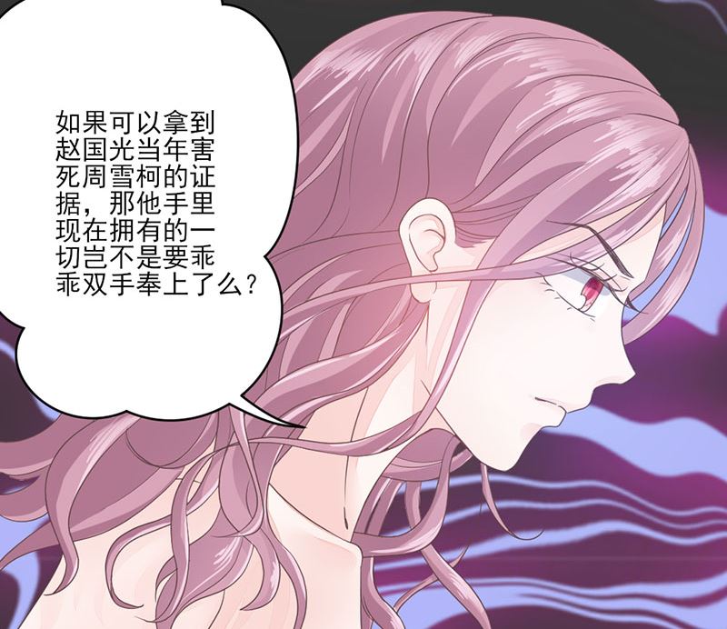 第69话 想复仇吗？-第69话