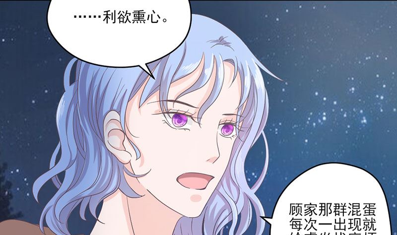 第71话 顾淋语背后的人-第71话