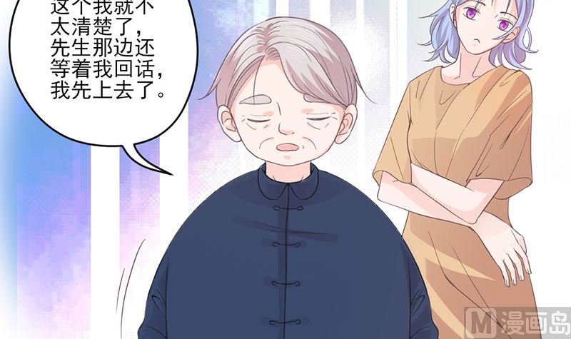 第71话 顾淋语背后的人-第71话