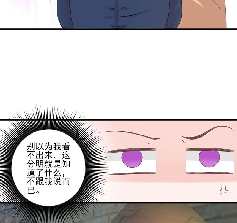 第71话 顾淋语背后的人-第71话